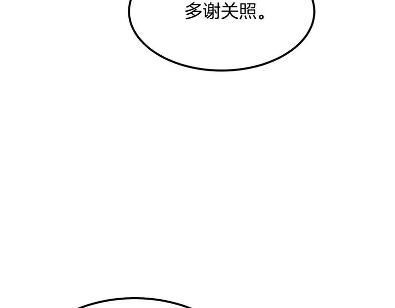 老朽无敌漫画免费观看下拉漫画,第81话 不死神功92图