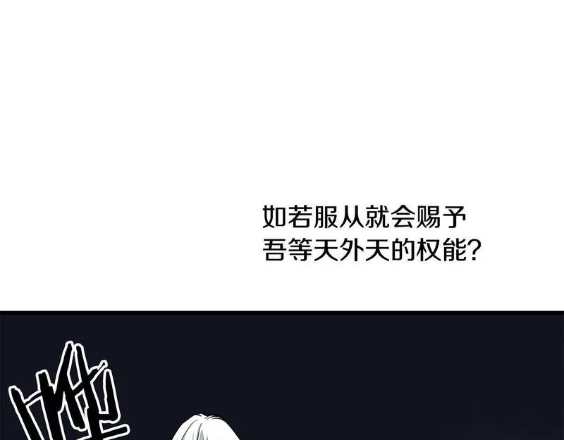 老朽无敌漫画免费观看下拉漫画,第81话 不死神功57图