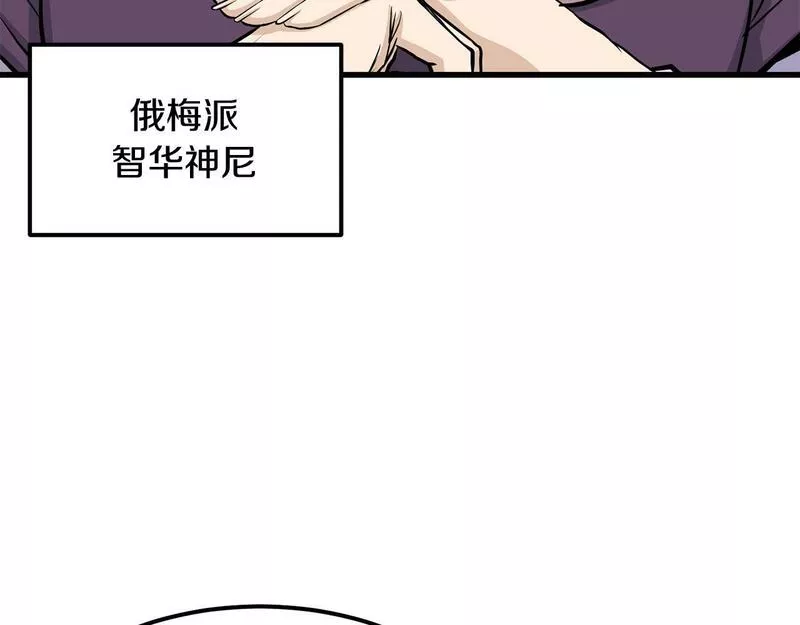 老朽无敌漫画免费观看下拉漫画,第81话 不死神功89图