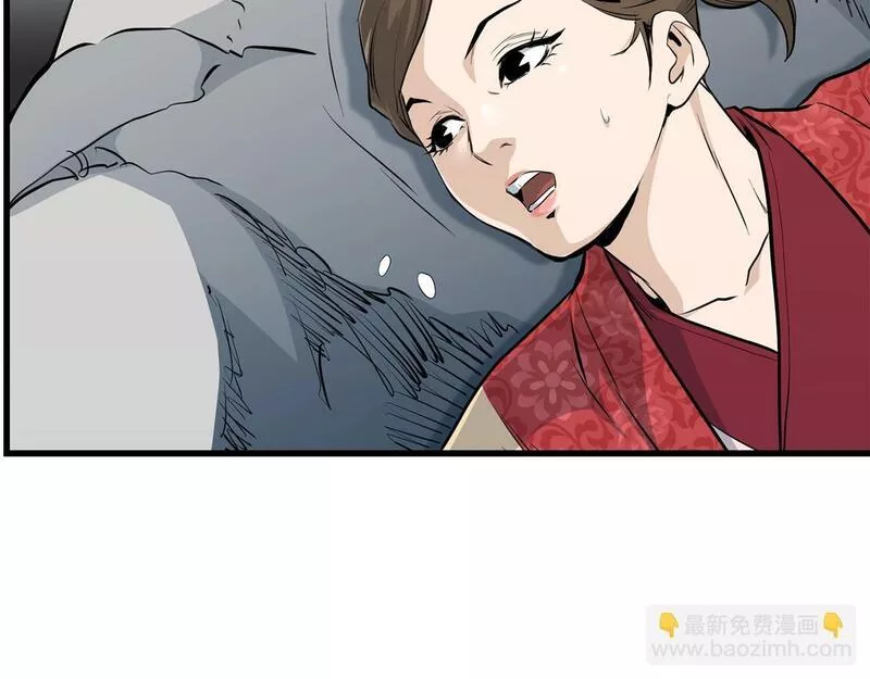 老朽无敌漫画免费观看下拉漫画,第81话 不死神功205图