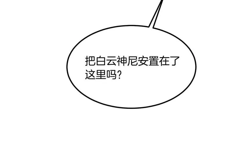 老朽无敌漫画免费观看下拉漫画,第81话 不死神功120图