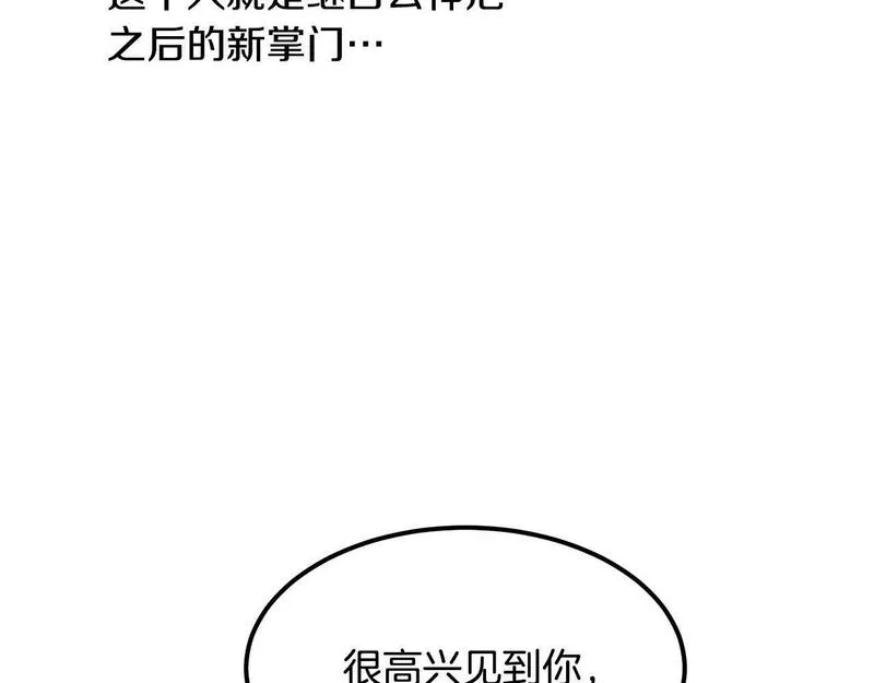 老朽无敌漫画免费观看下拉漫画,第81话 不死神功171图