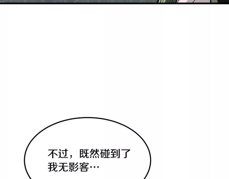 老朽无敌漫画免费观看下拉漫画,第81话 不死神功192图