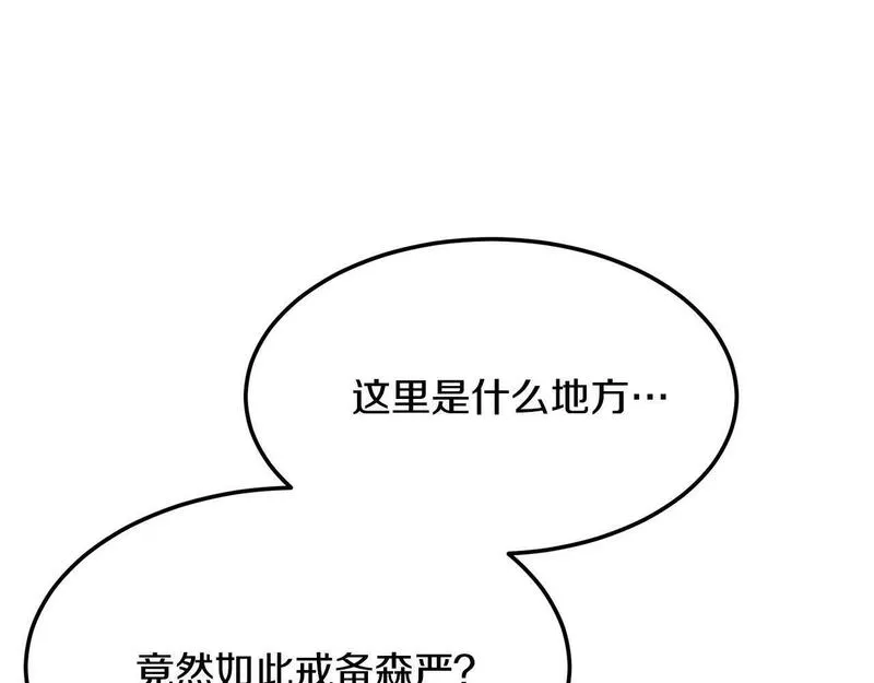 老朽无敌漫画免费观看下拉漫画,第81话 不死神功190图