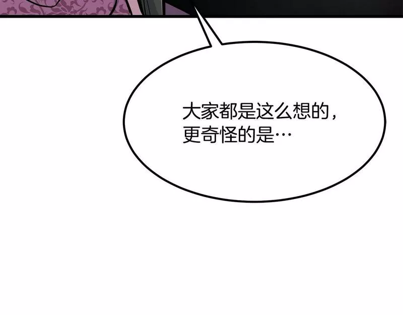 老朽无敌漫画免费观看下拉漫画,第81话 不死神功156图