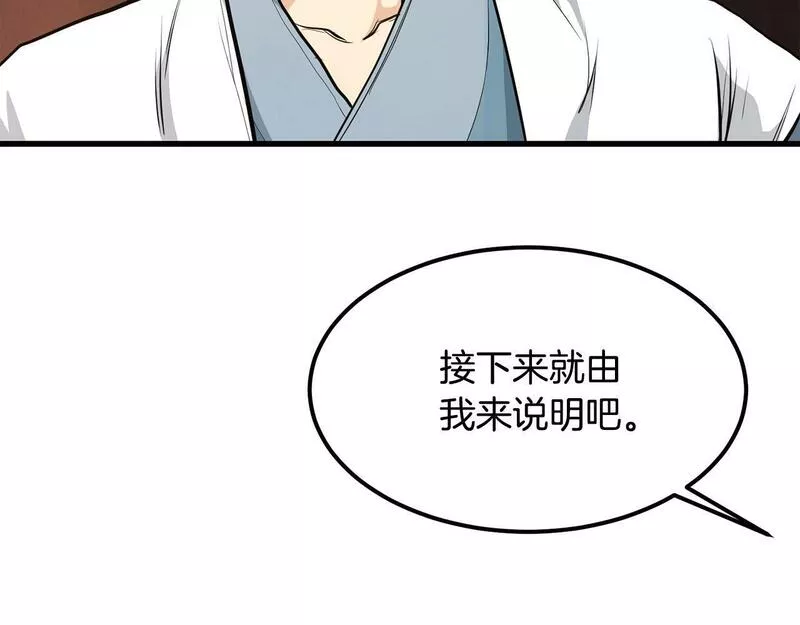 老朽无敌漫画免费观看下拉漫画,第81话 不死神功162图