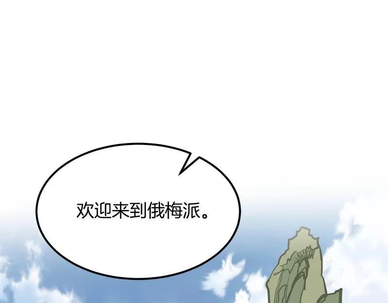 老朽无敌漫画免费观看下拉漫画,第81话 不死神功82图