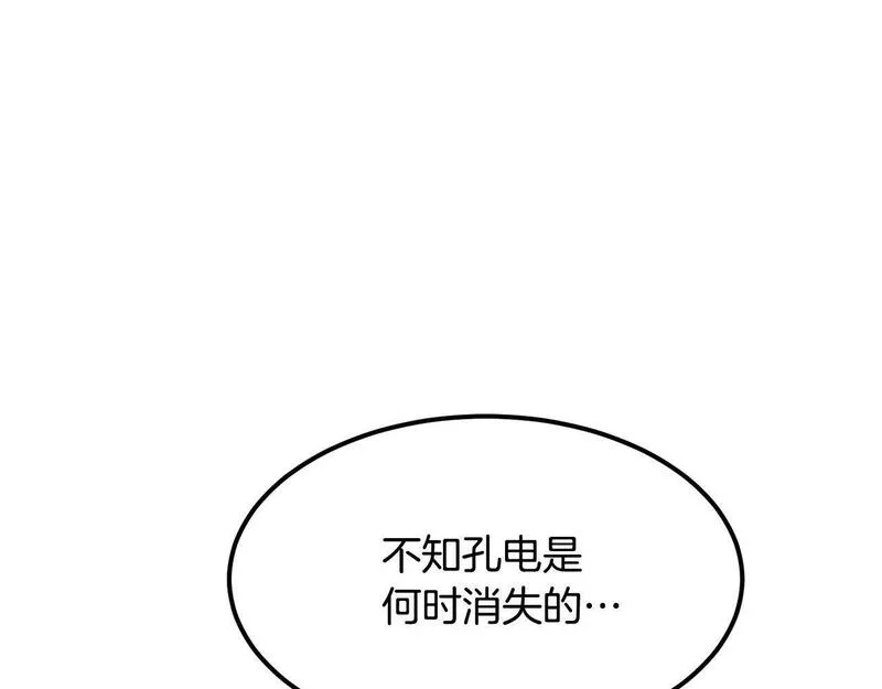 老朽无敌漫画免费观看下拉漫画,第81话 不死神功160图