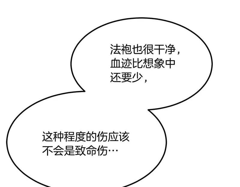 老朽无敌漫画免费观看下拉漫画,第81话 不死神功152图