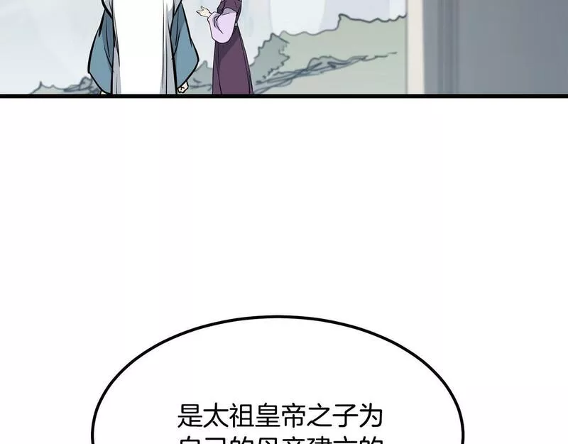 老朽无敌漫画免费观看下拉漫画,第81话 不死神功118图