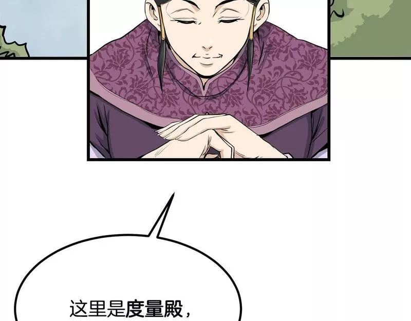 老朽无敌漫画免费观看下拉漫画,第81话 不死神功85图