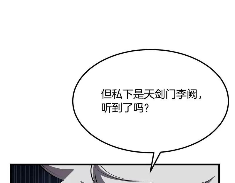 老朽无敌动漫免费观看漫画,第82话 奇怪的情报68图