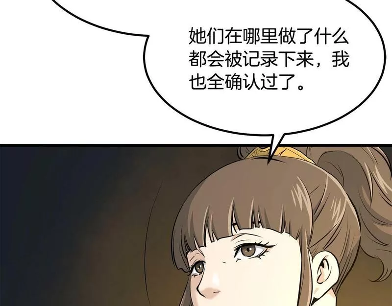 老朽无敌动漫免费观看漫画,第82话 奇怪的情报148图