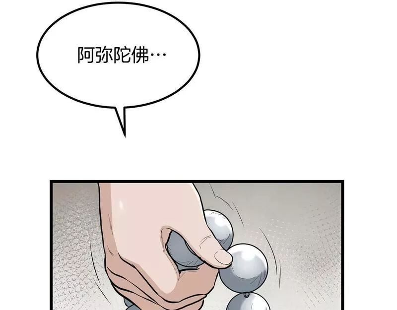 老朽无敌动漫免费观看漫画,第82话 奇怪的情报71图