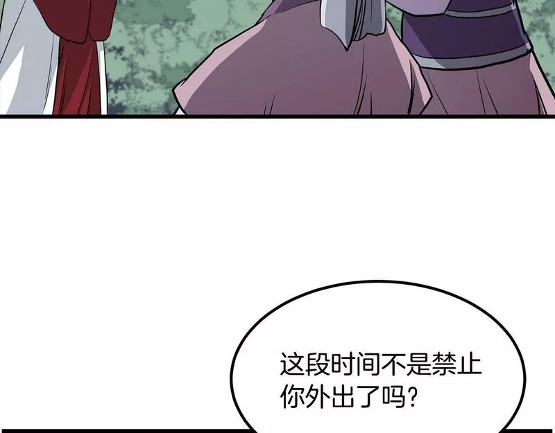 老朽无敌动漫免费观看漫画,第82话 奇怪的情报46图