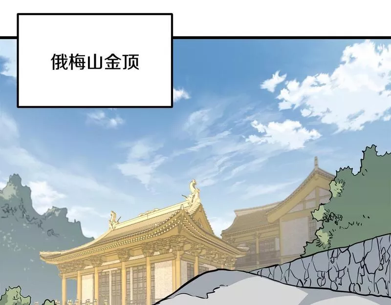 老朽无敌动漫免费观看漫画,第82话 奇怪的情报63图