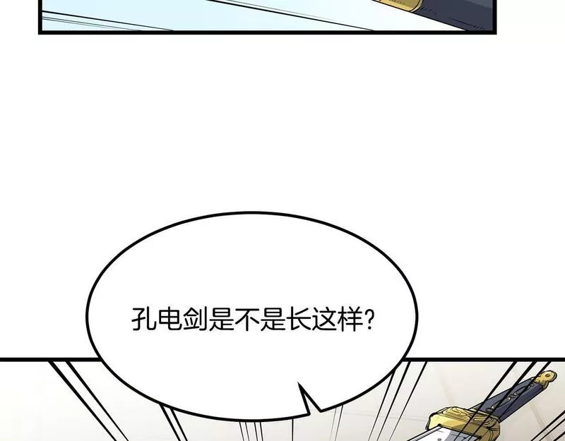 老朽无敌动漫免费观看漫画,第82话 奇怪的情报79图