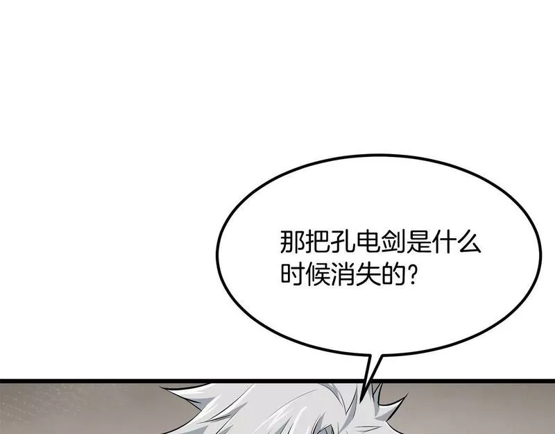 老朽无敌动漫免费观看漫画,第82话 奇怪的情报84图