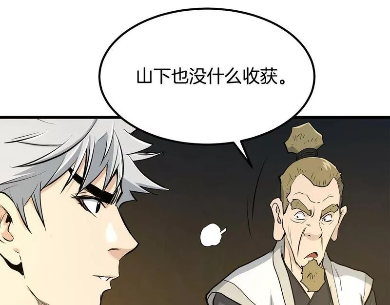 老朽无敌动漫免费观看漫画,第82话 奇怪的情报151图