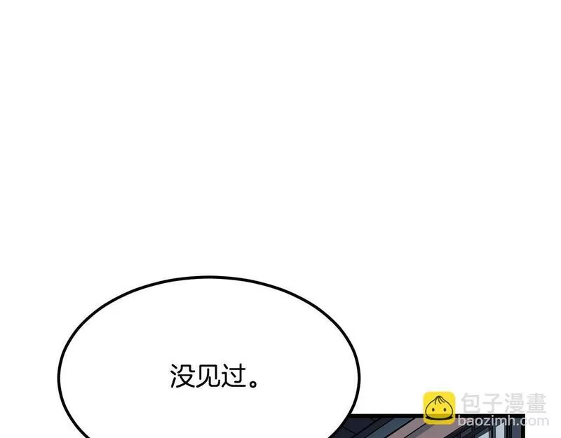 老朽无敌动漫免费观看漫画,第82话 奇怪的情报54图