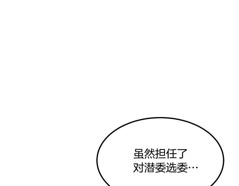 老朽无敌动漫免费观看漫画,第82话 奇怪的情报65图