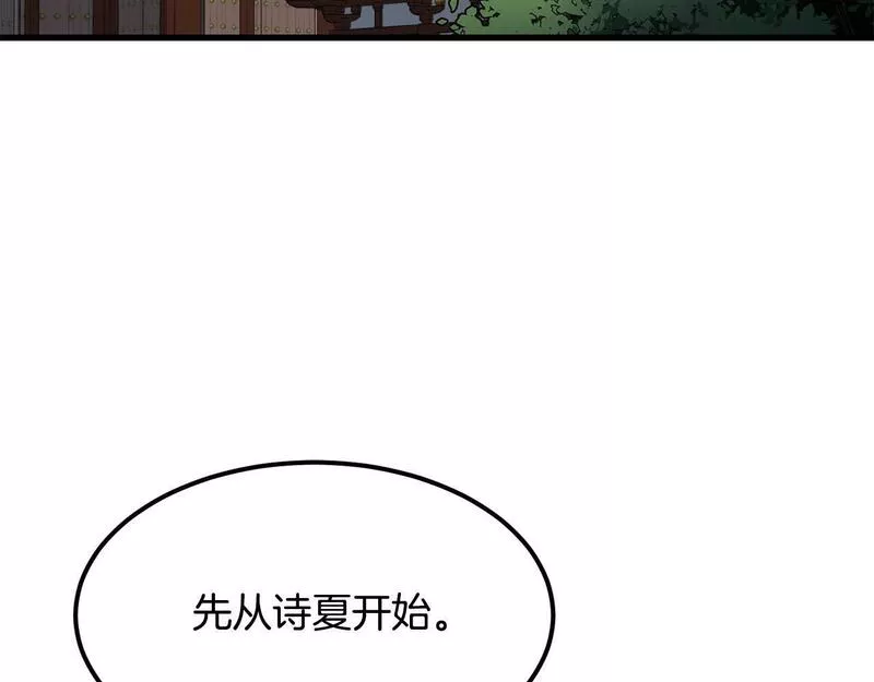 老朽无敌动漫免费观看漫画,第82话 奇怪的情报141图