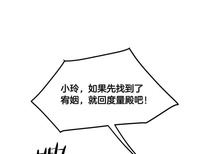 老朽无敌动漫免费观看漫画,第82话 奇怪的情报32图