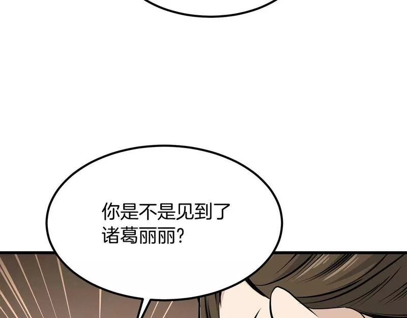 老朽无敌动漫免费观看漫画,第82话 奇怪的情报165图