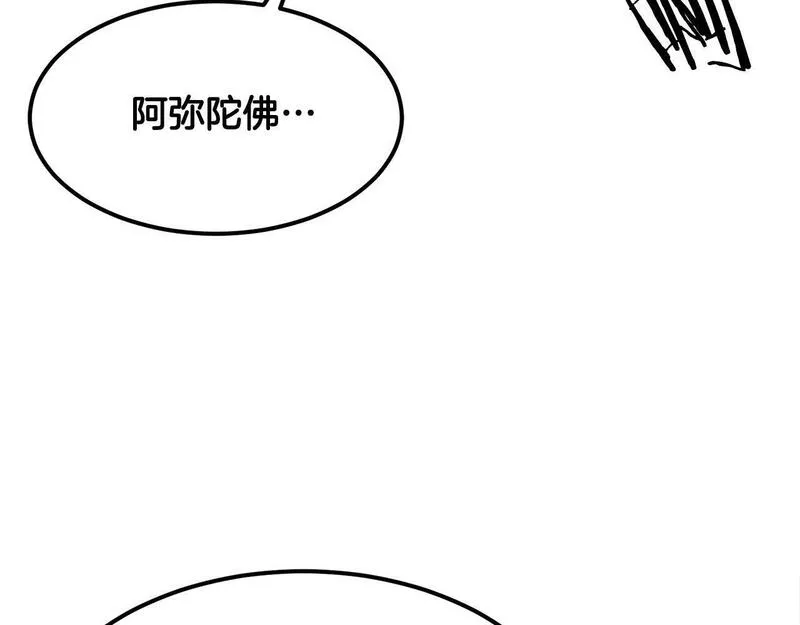 老朽无敌动漫免费观看漫画,第82话 奇怪的情报115图