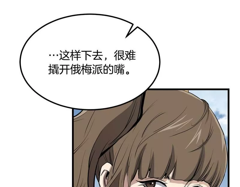 老朽无敌动漫免费观看漫画,第82话 奇怪的情报20图