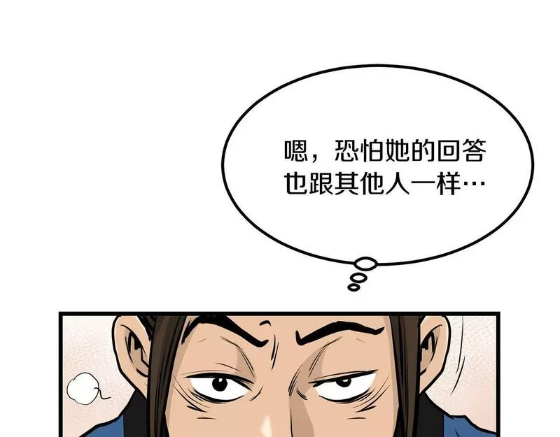 老朽无敌漫画免费观看下拉式漫画,第83话 这里危险148图