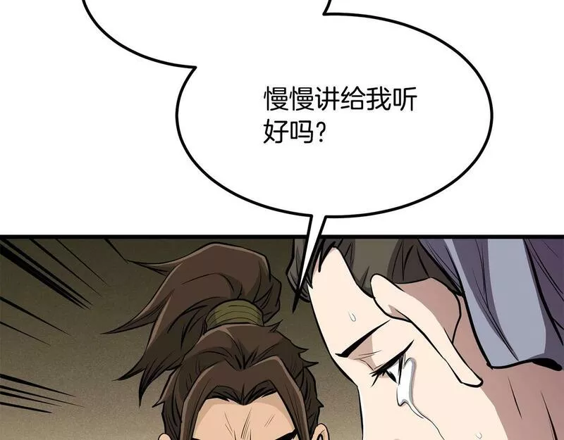 老朽无敌漫画免费观看下拉式漫画,第83话 这里危险164图