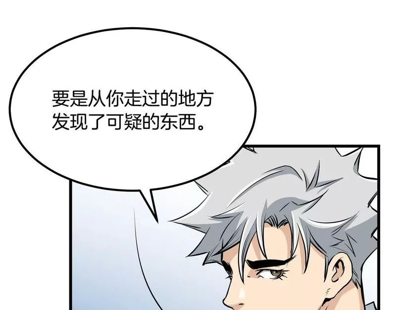 老朽无敌漫画免费观看下拉式漫画,第83话 这里危险8图