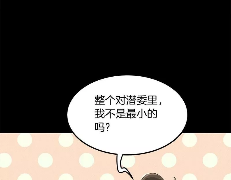 老朽无敌漫画免费观看下拉式漫画,第83话 这里危险49图