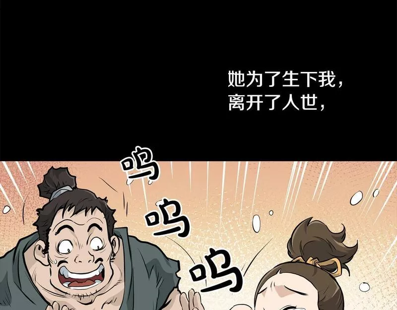 老朽无敌漫画免费观看下拉式漫画,第83话 这里危险88图