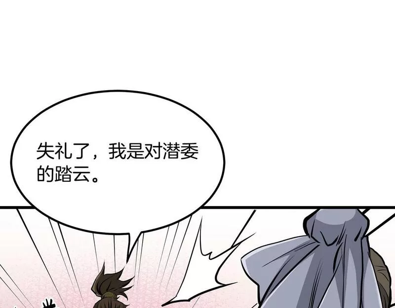 老朽无敌漫画免费观看下拉式漫画,第83话 这里危险143图