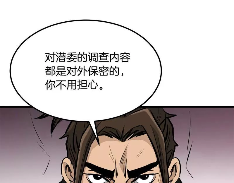 老朽无敌漫画免费观看下拉式漫画,第83话 这里危险156图