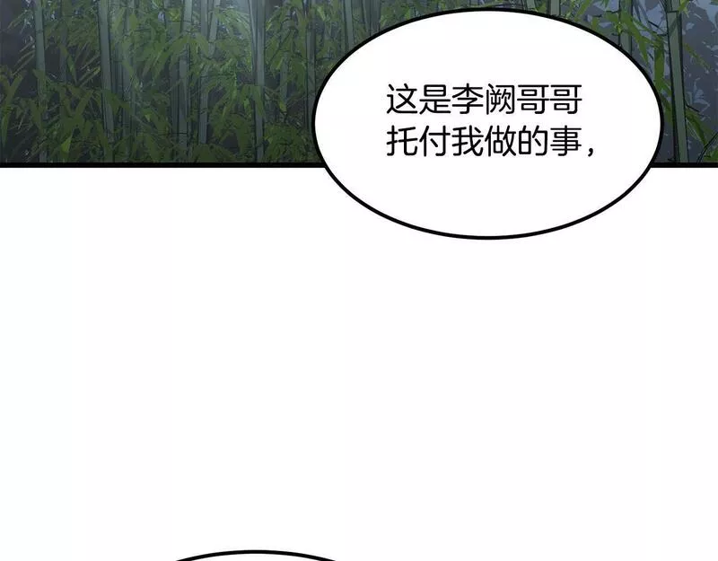 老朽无敌漫画免费观看下拉式漫画,第83话 这里危险60图