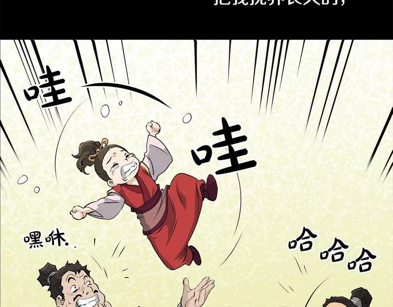 老朽无敌漫画免费观看下拉式漫画,第83话 这里危险91图