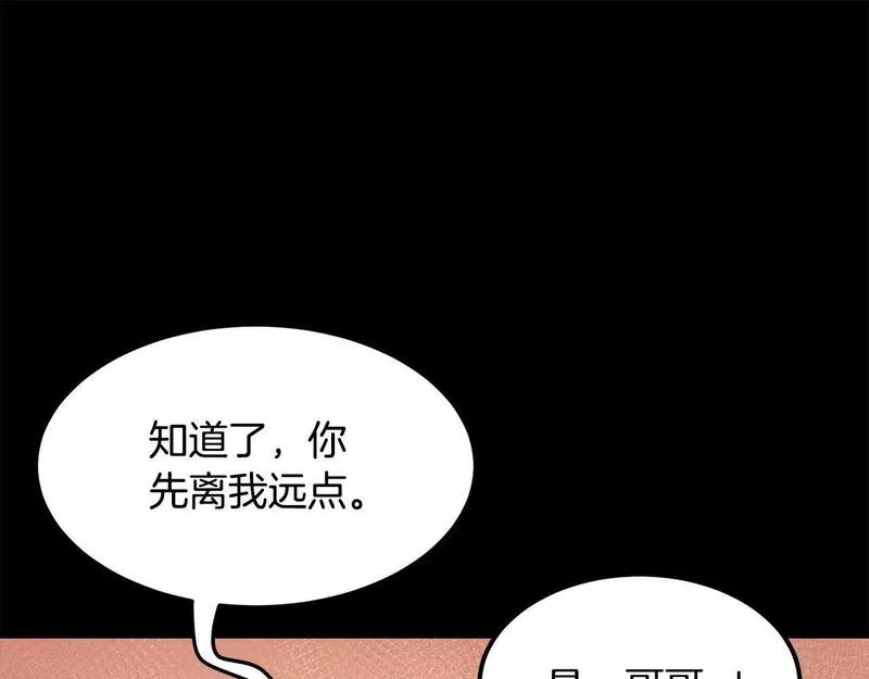 老朽无敌漫画免费观看下拉式漫画,第83话 这里危险55图