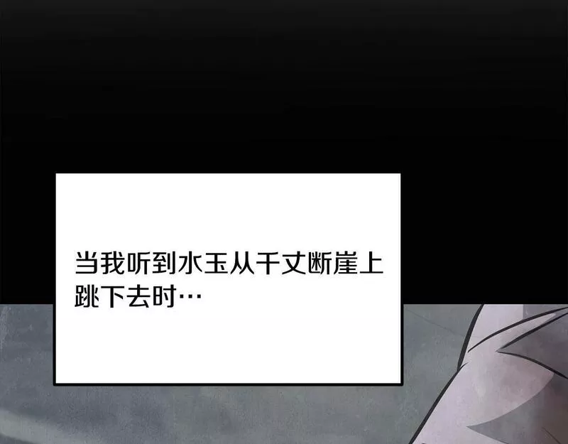 老朽无敌动漫免费观看漫画,第84话 杀心141图