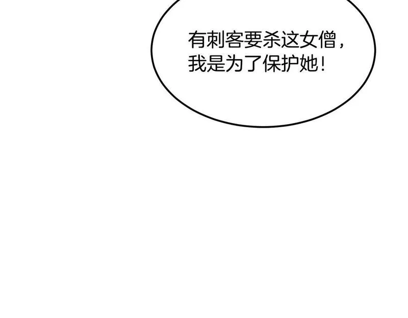 老朽无敌动漫免费观看漫画,第84话 杀心87图