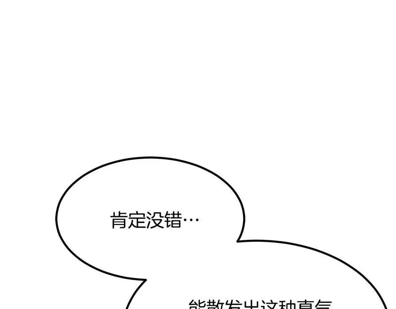 老朽无敌动漫免费观看漫画,第84话 杀心193图