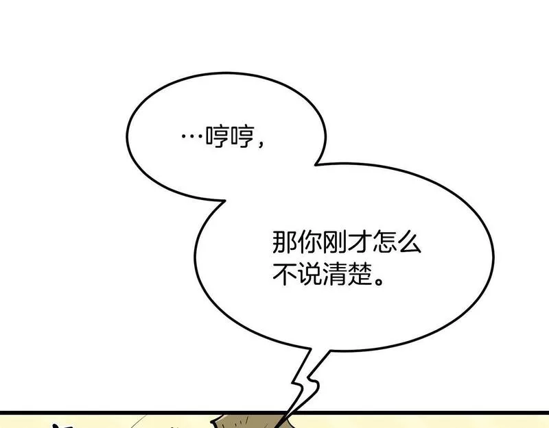 老朽无敌动漫免费观看漫画,第84话 杀心88图