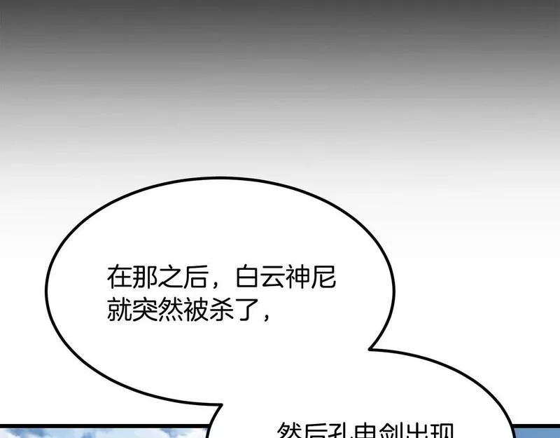 老朽无敌动漫免费观看漫画,第84话 杀心145图