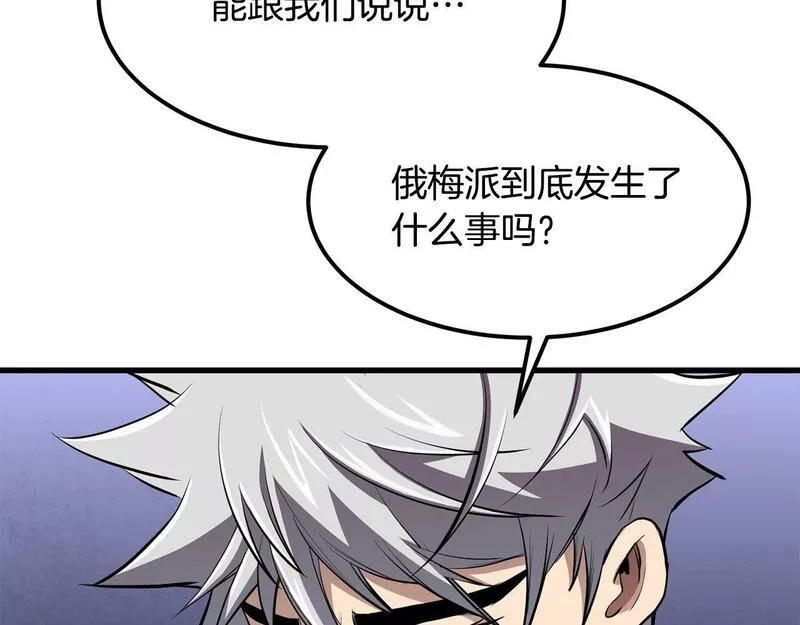 老朽无敌动漫免费观看漫画,第84话 杀心112图