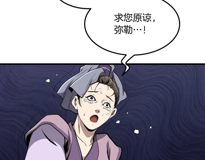 老朽无敌动漫免费观看漫画,第84话 杀心20图