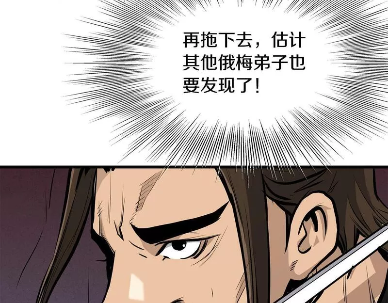 老朽无敌动漫免费观看漫画,第84话 杀心43图