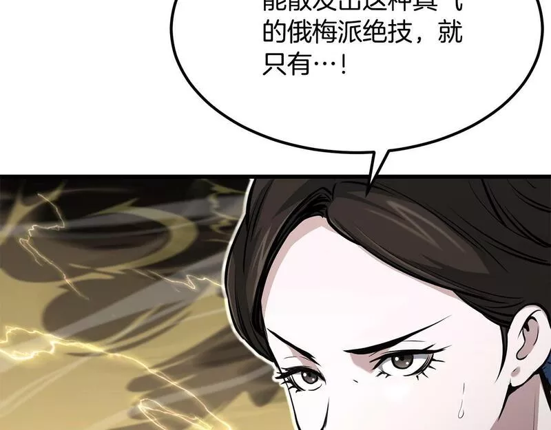 老朽无敌动漫免费观看漫画,第84话 杀心194图