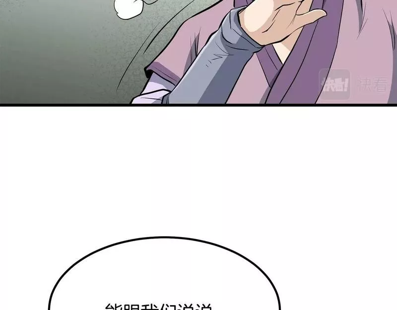 老朽无敌动漫免费观看漫画,第84话 杀心111图